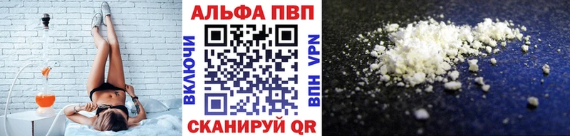 APVP СК наркотики Саратов