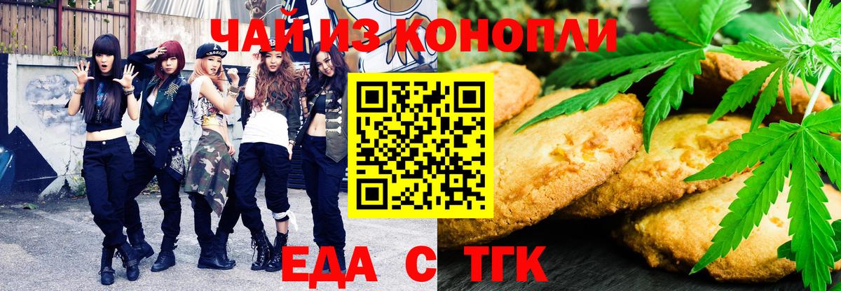 Саратов  Cannafood конопля  Вход с VPN 