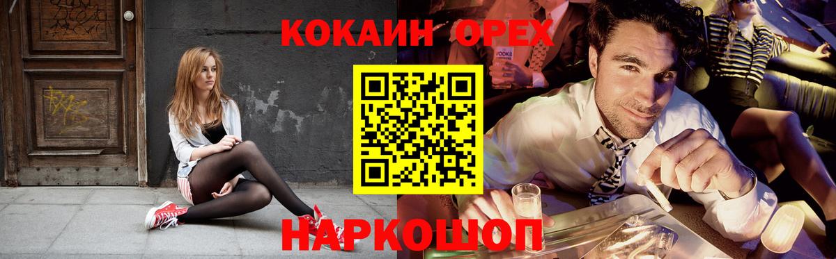 Cocaine 97%  Кокаин  Саратов  Вход с VPN  КОКАИН Fish Scale 