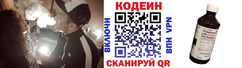 Кодеиновый сироп Lean напиток Lean (лин)  Саратов 