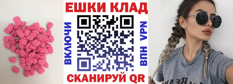 Экстази 280 MDMA  Саратов 