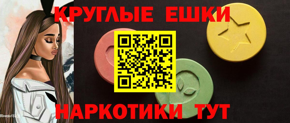 ЭКСТАЗИ 280 MDMA Саратов