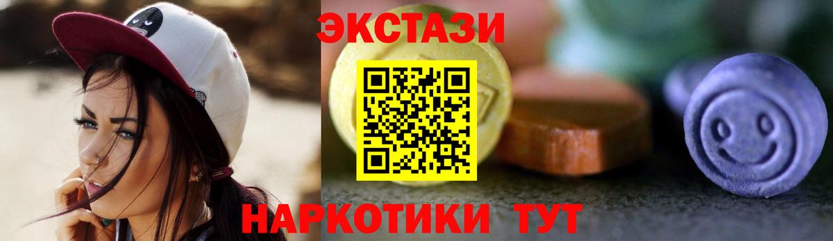 Ecstasy диски  ЭКСТАЗИ ешки  Саратов  Вход с VPN 