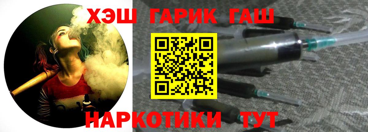 как найти   ГАШ гарик  Вход с VPN  Гашиш  Гашиш VHQ  Саратов 