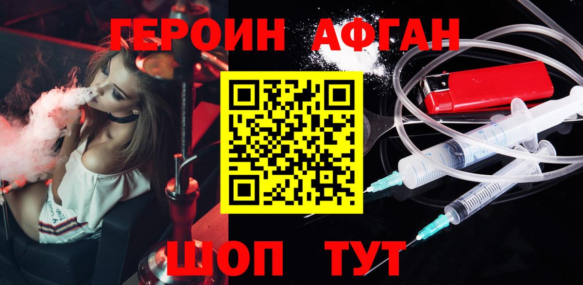 Саратов  Героин белый  Героин  Вход с VPN 