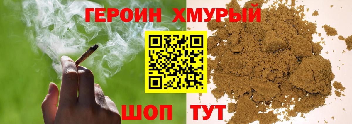 ГЕРОИН афганец Саратов