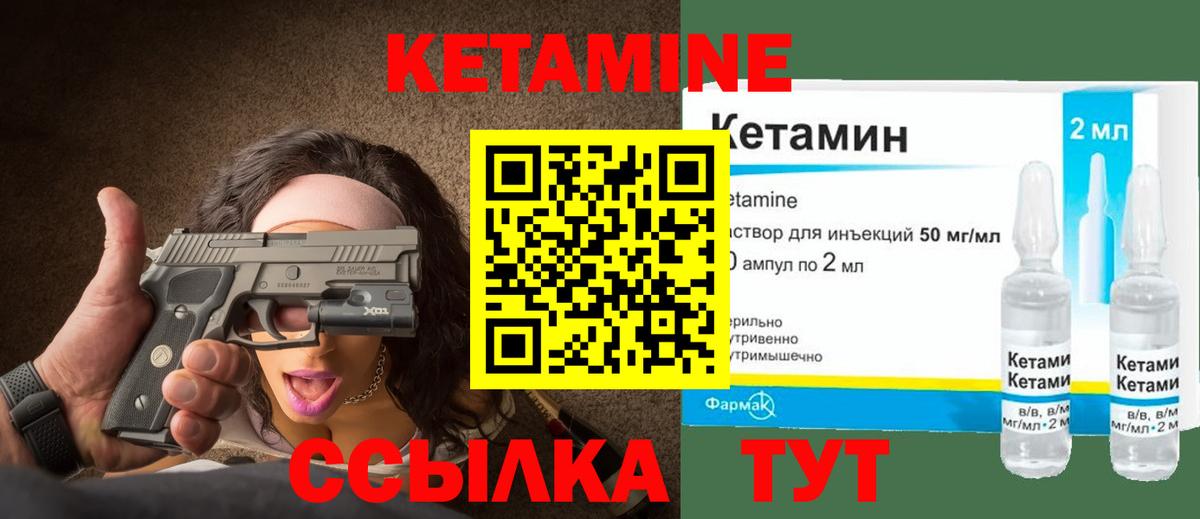 Кетамин VHQ Саратов