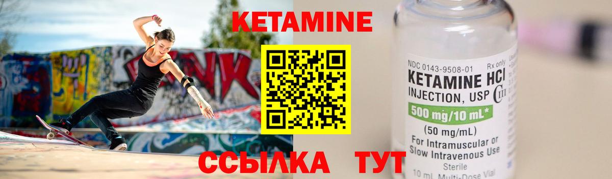 КЕТАМИН VHQ  Вход с VPN  Саратов  Кетамин VHQ 