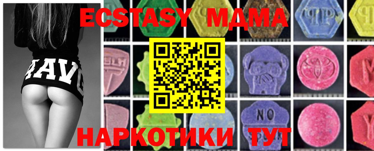 MDMA  МДМА VHQ  Вход с VPN  Саратов 