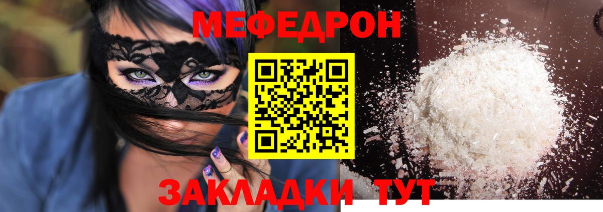 МЕФ Саратов