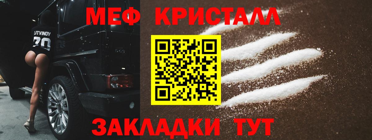 Меф  Вход с VPN  Саратов  Меф  Меф мука 