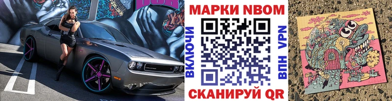 Марки N-bome 1500мкг  Саратов 