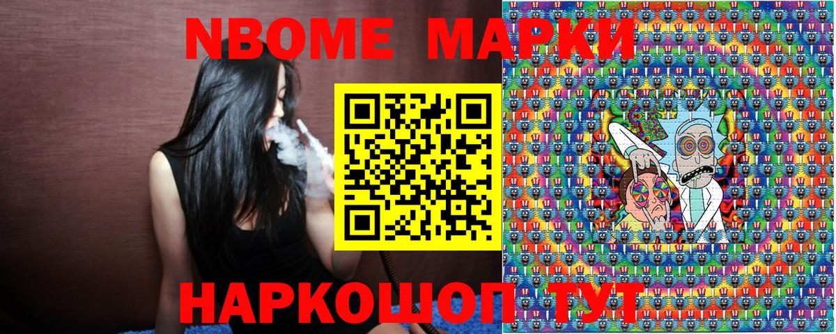 Саратов  Марки N-bome  Вход с VPN  Марки 25I-NBOMe 1500мкг 