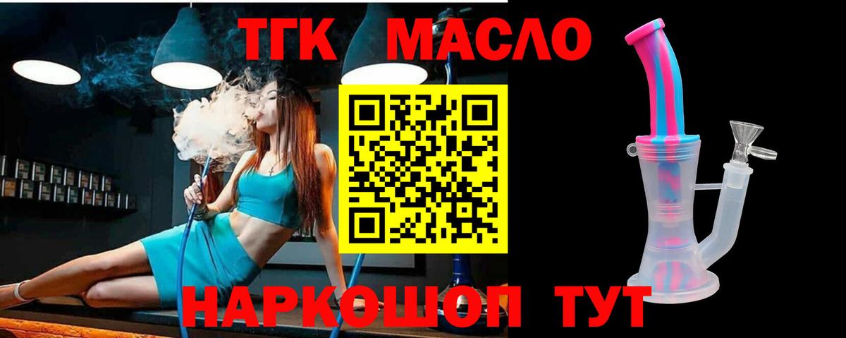 Саратов  ТГК гашишное масло  Вход с VPN 