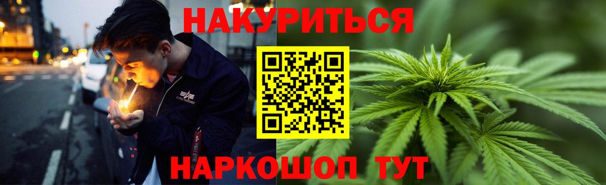 Саратов  Бошки марихуана тримм  Вход с VPN  Канабис Bruce Banner  Шишки марихуана White Widow 